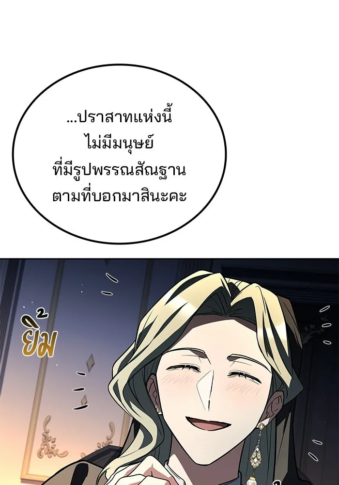 ครัวจอมเวท ตอนที่ 131 รูปที่ 22
