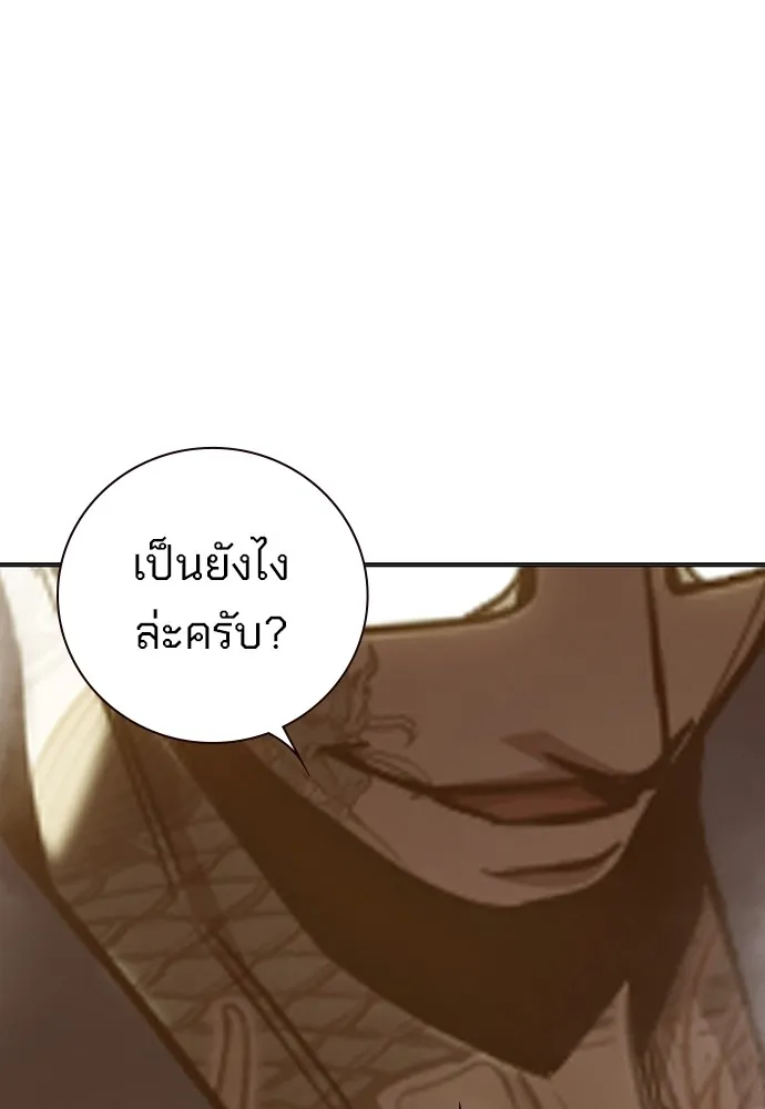 เยาวชนคนคุก ตอนที่ 38 รูปที่ 104