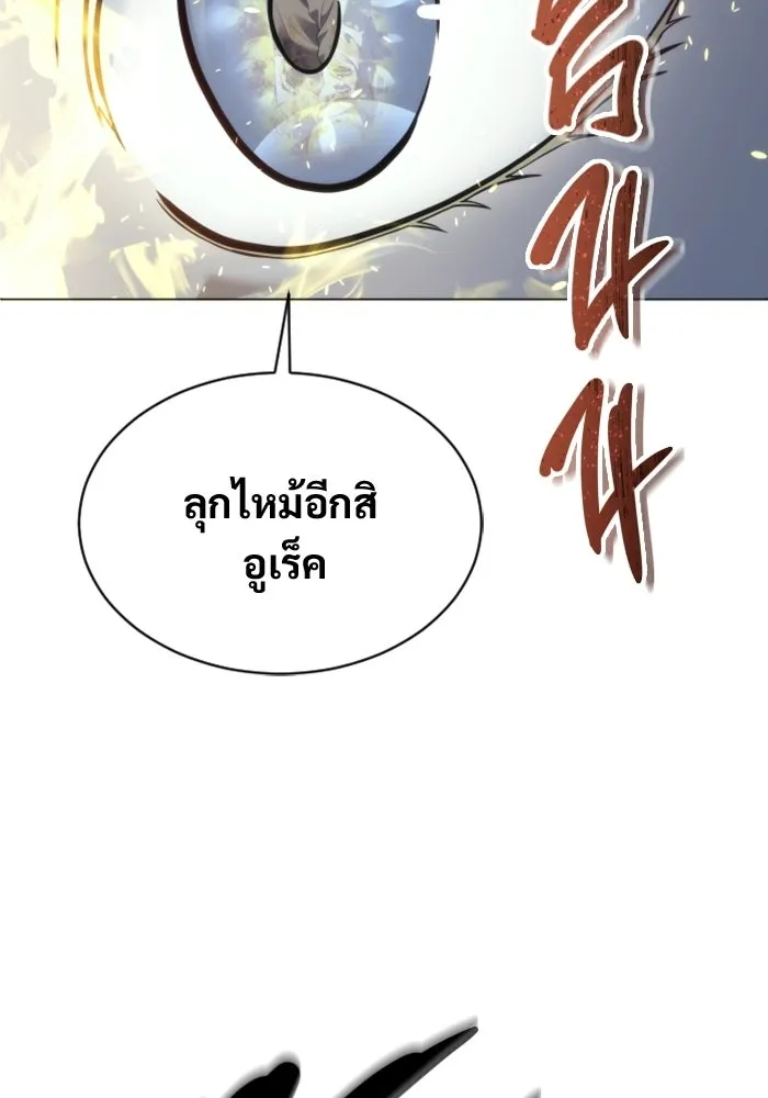อูเร็ค มาซิโน่ ตอนที่ 46 ปีศาจ 2 รูปที่ 133