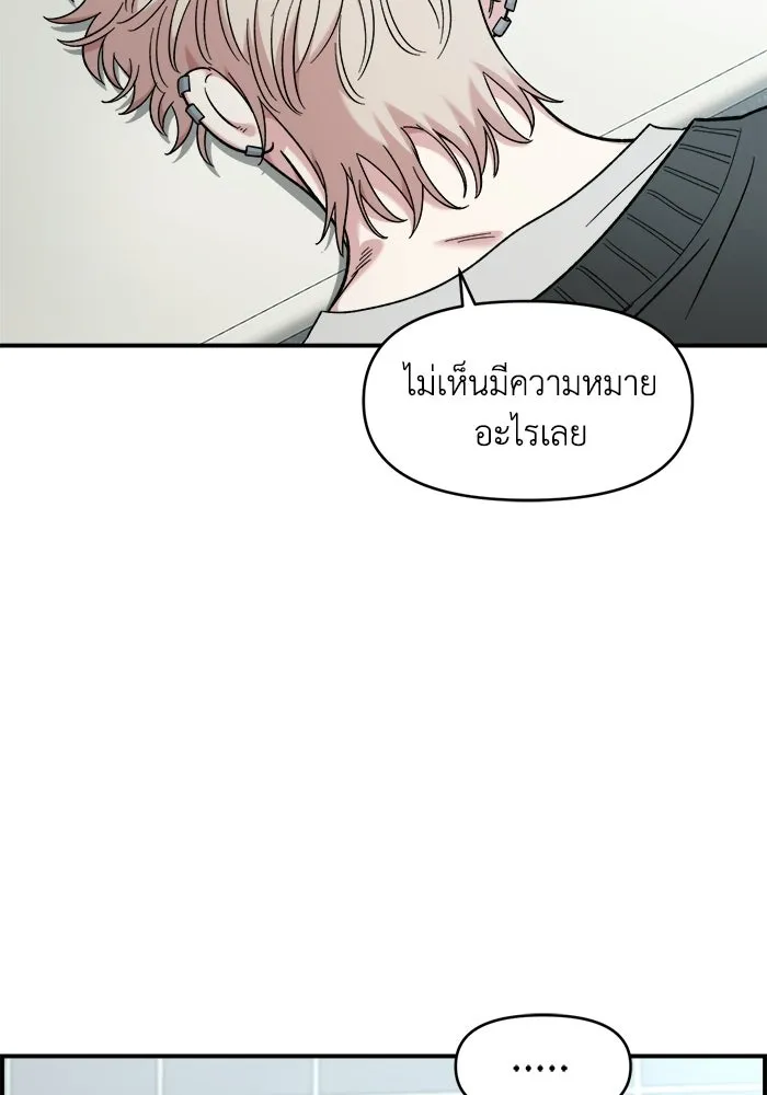 เพื่อนกันมันส์เกิน ตอนที่ 64 รูปที่ 28