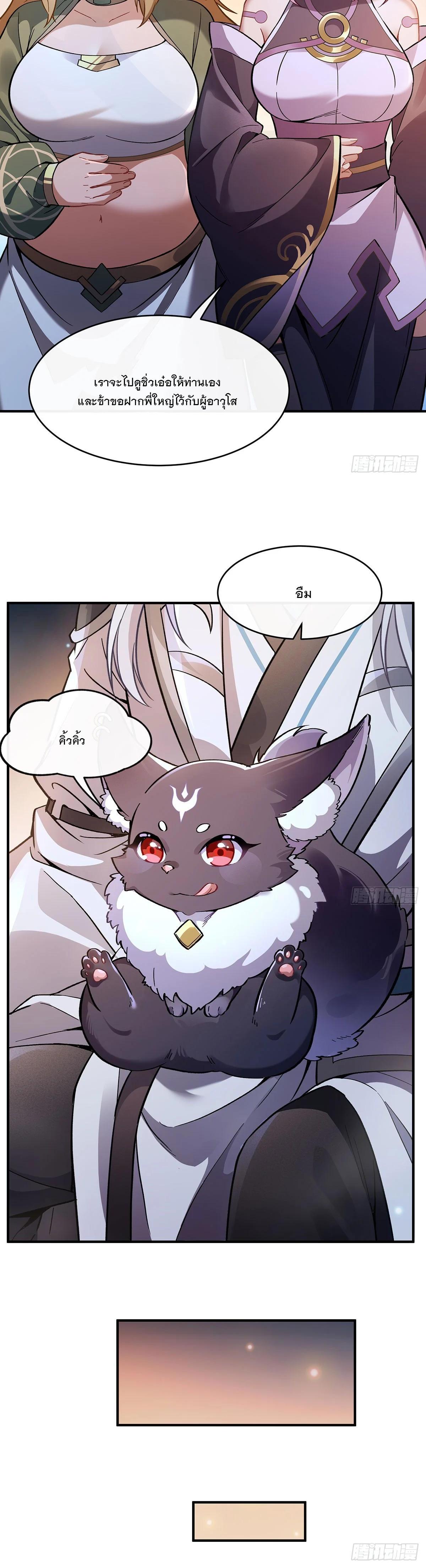 Manga-lc-com อ่านมังงะ อ่านการ์ตูน ออนไลน์ ฟรี My Female Disciples are all Future Masters of the Heavens ตอนที่ 1 2 3 4 5 6 7 8 9 10 11 12 13 14 ฟรี ไม่มีโฆษณา Manga-lc - อ่าน มังงะ อ่าน การ์ตูน ออนไลน์ อ่านมังงะ ฟรี