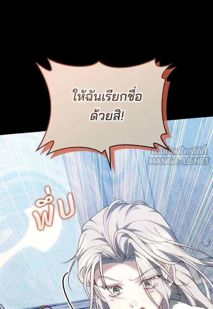 เหตุผลที่นางร้ายจับดาบ ตอนที่ 35 รูปที่ 15