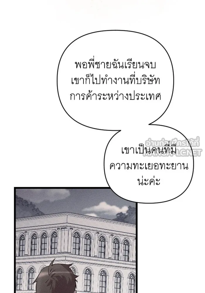 จำเลยหัวใจ ตอนที่ 13 รูปที่ 99