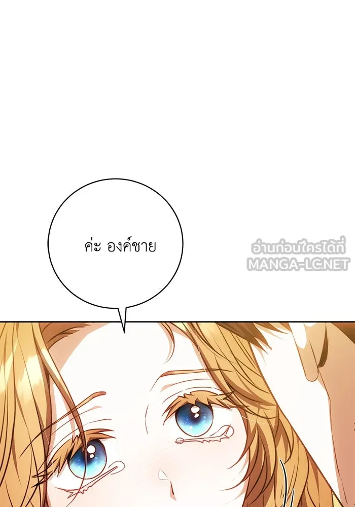 ย้อนเวลาพลิกชะตาทายาท ตอนที่ 63 รูปที่ 3