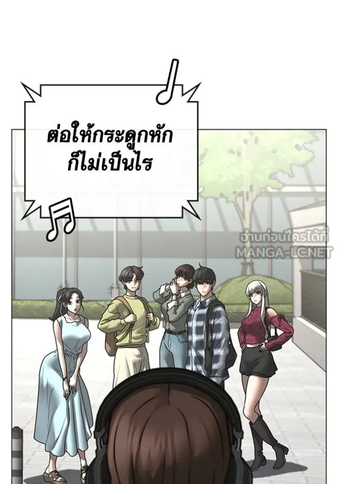 reality ตอนที่ 156 รูปที่ 101