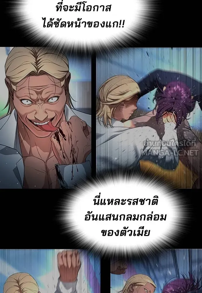 คูเซรา ตอนที่ 24 รูปที่ 249