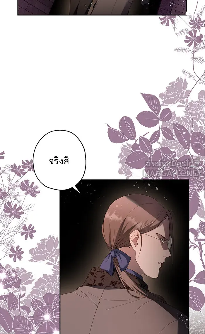 หวานใจสุดโหดโหมดเชื่อง ตอนที่ 38 รูปที่ 12