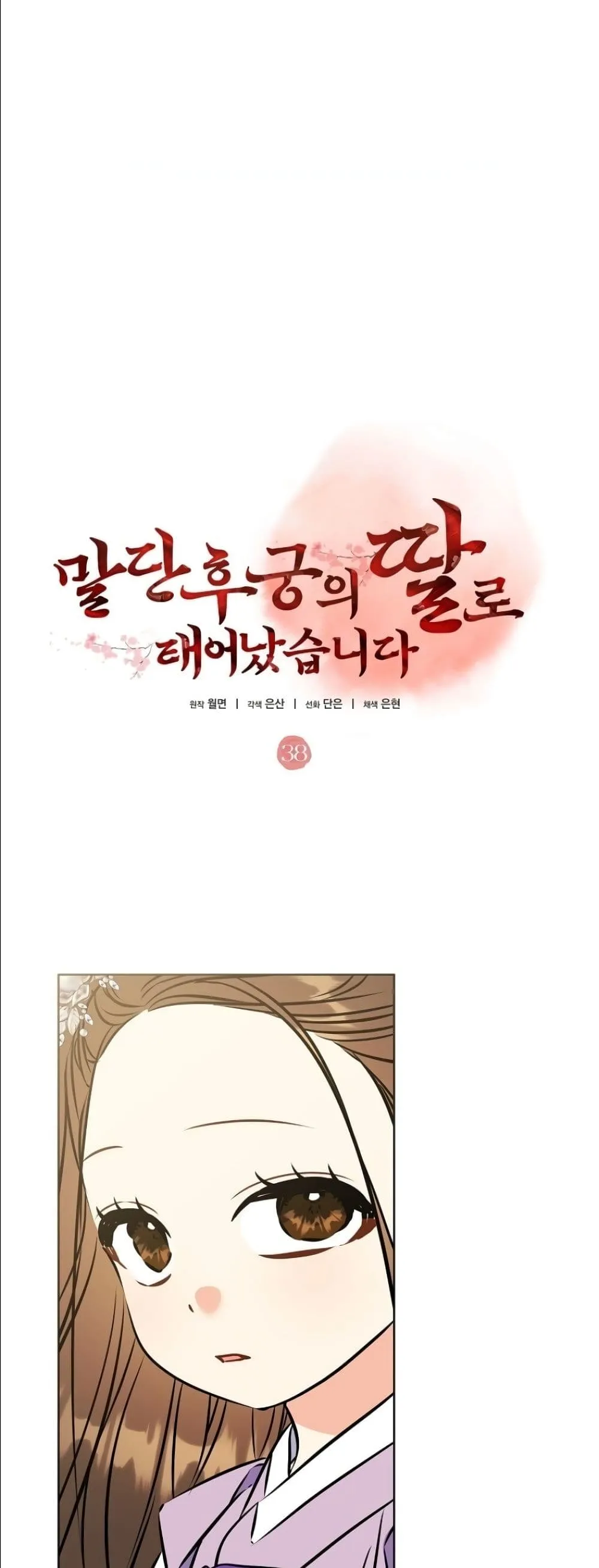 Manga-lc-com อ่านมังงะ อ่านการ์ตูน ออนไลน์ ฟรี The Princess’s Guide to a Perfect Life ตอนที่ 1 2 3 4 5 6 7 8 9 10 11 12 13 14 ฟรี ไม่มีโฆษณา Manga-lc - อ่าน มังงะ อ่าน การ์ตูน ออนไลน์ อ่านมังงะ ฟรี