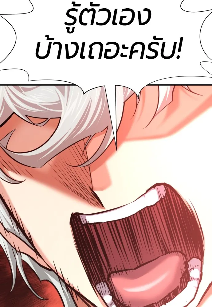 ยอดสถาปนิกผู้พิทักษ์อาณาจักร ตอนที่ 79 รูปที่ 100