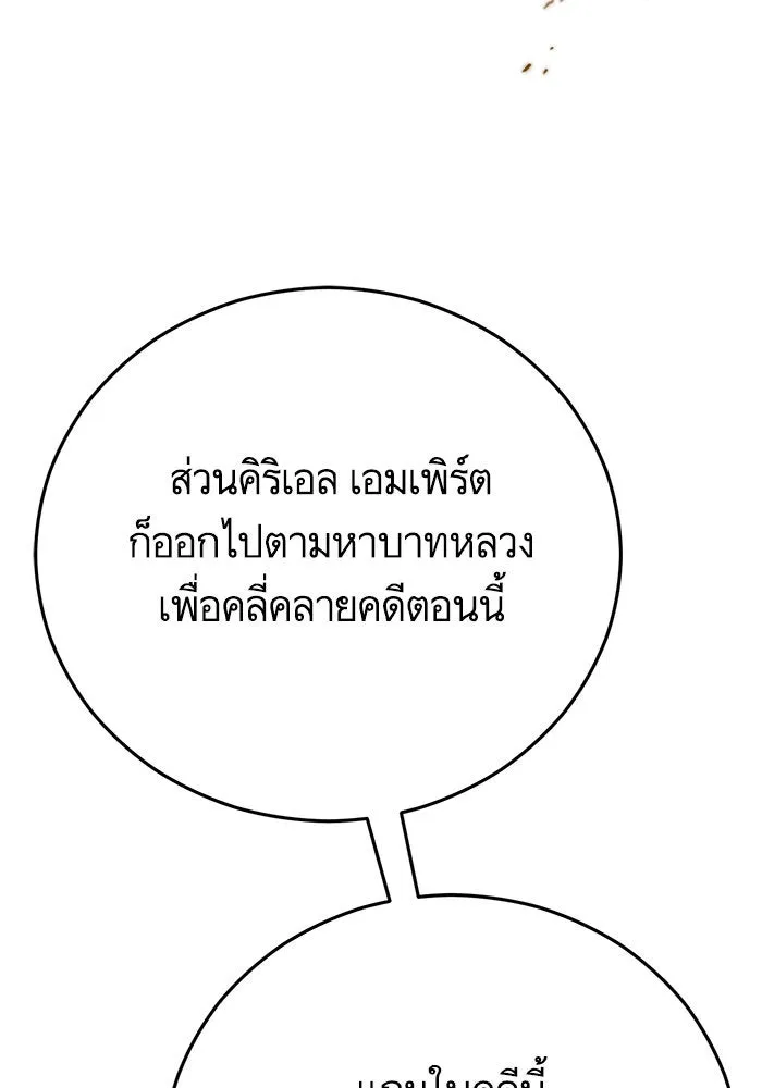 บุตรีดยุกขอไม่แต่งงานbrกับหนุ่มในฝัน ตอนที่ 95 รูปที่ 44