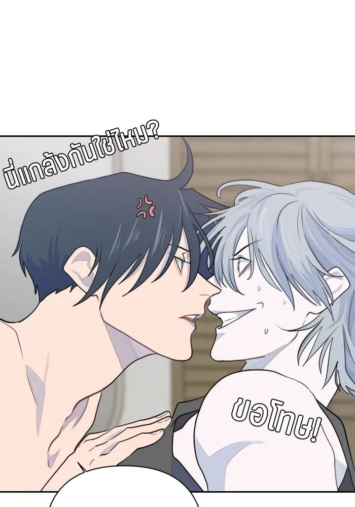 เปย์นี้เพื่อนาย My Sugar Baby ตอนที่ 11 ผมจะไปหาคนอื่น รูปที่ 8