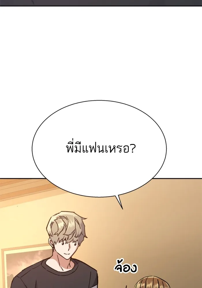 พี่ชายสายบอดี้การ์ด ตอนที่ 187 รูปที่ 58