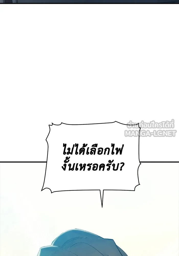 The Lone Necromancer ตอนที่ 18 รูปที่ 15