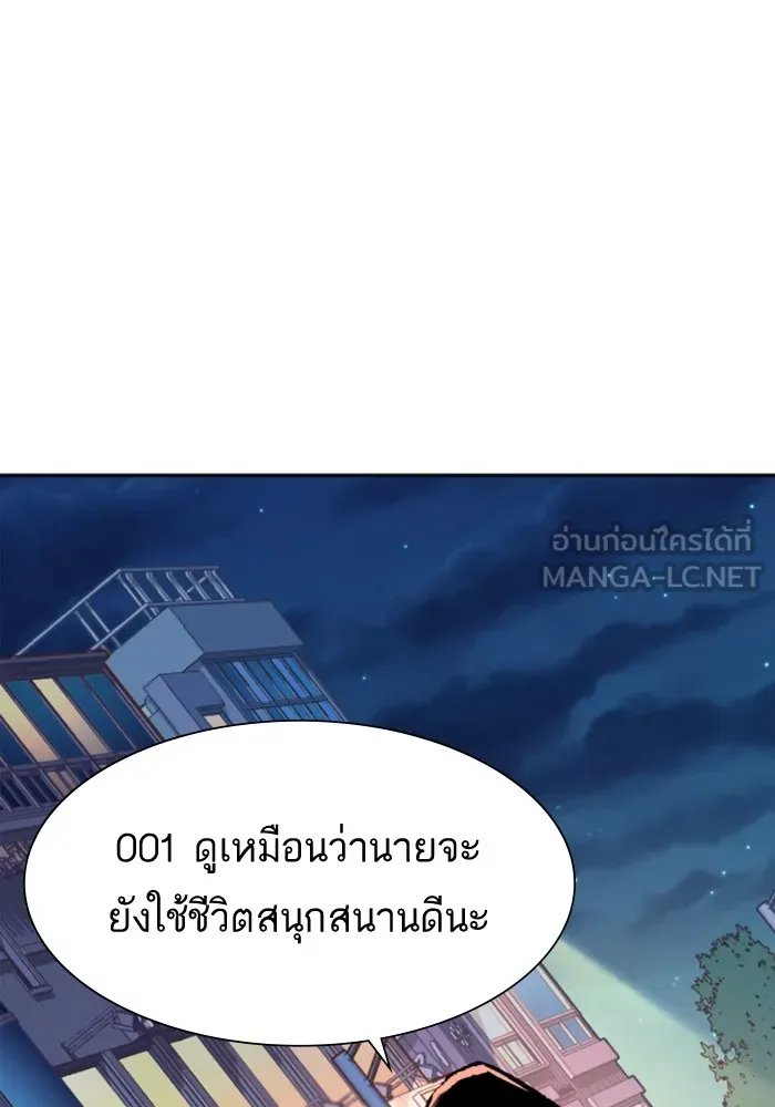 พี่ชายสายบอดี้การ์ด ตอนที่ 123 รูปที่ 117