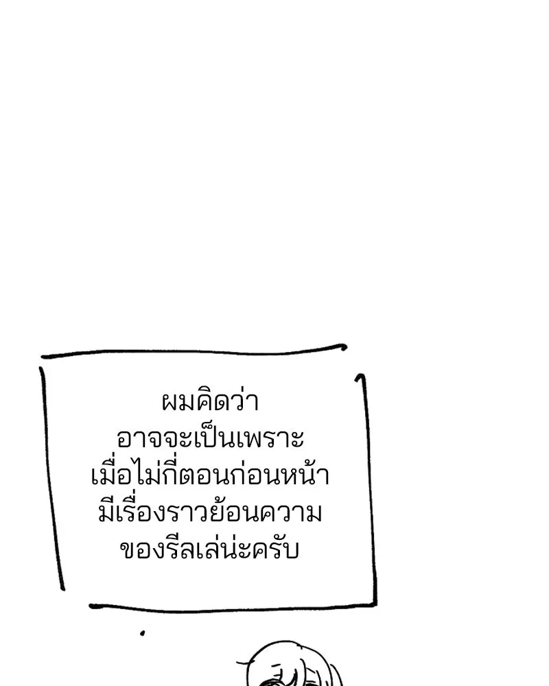 Player ตอนที่ 200 รูปที่ 184