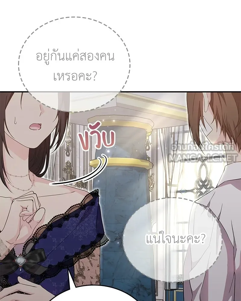 ลูกคนนี้ขอเปลี่ยนตอนจบ ตอนที่ 18 รูปที่ 72