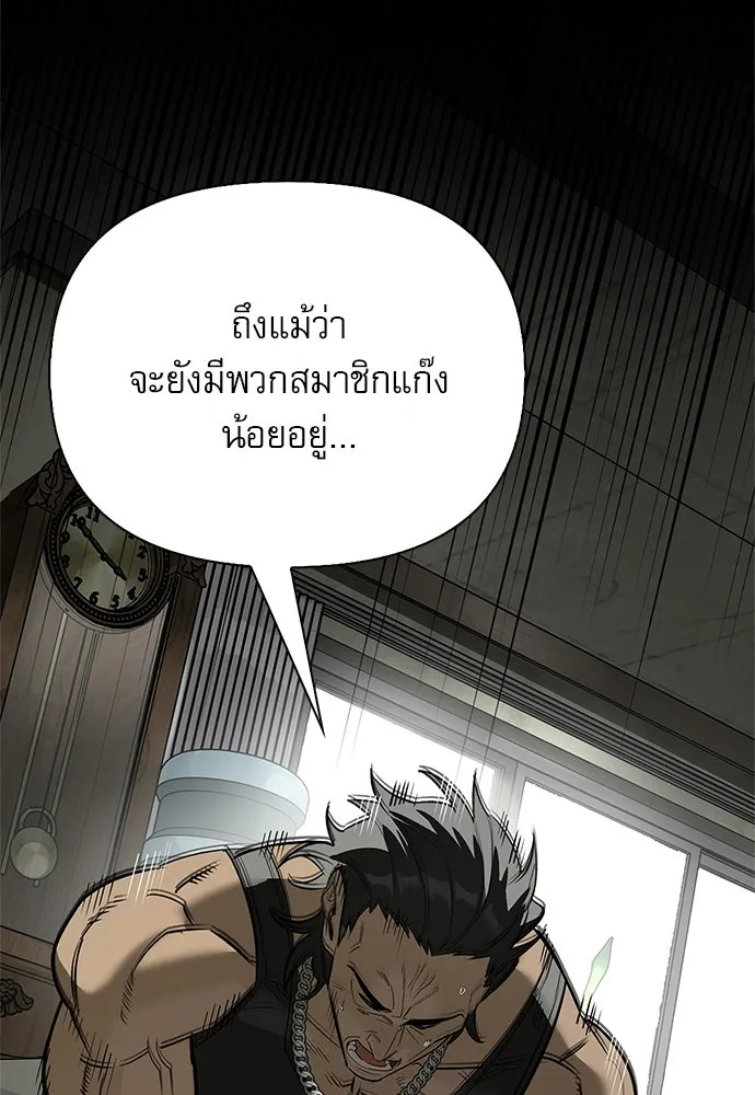 ชีวิตฮีลใจนายฮันเตอร์คลาส S ตอนที่ 34 รูปที่ 110