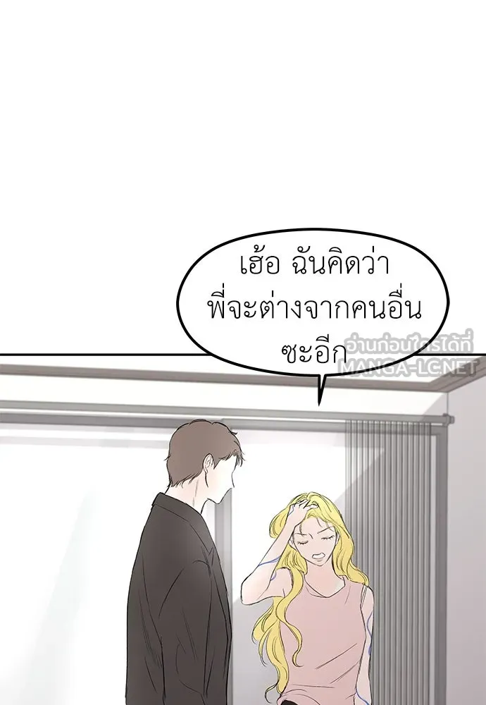 ถ่านไฟเราไม่เก่าเลย ตอนที่ 42 รูปที่ 30