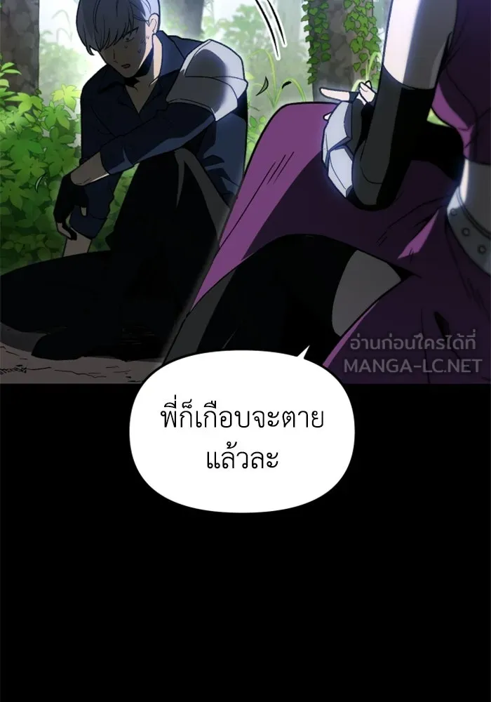 อดีตบอสหอคอย ตอนที่ 30 รูปที่ 27
