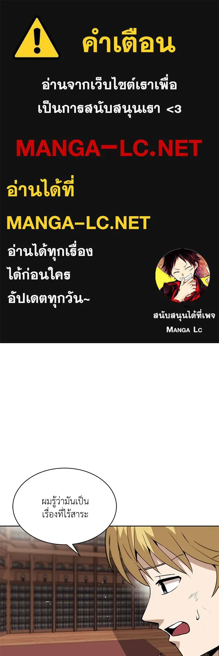 ชีวิตพลิกผันของลอร์ดผู้เกียจคร้าน ตอนที่ 9 การเปลี่ยนแปลงของความสัมพันธ์ รูปที่ 1