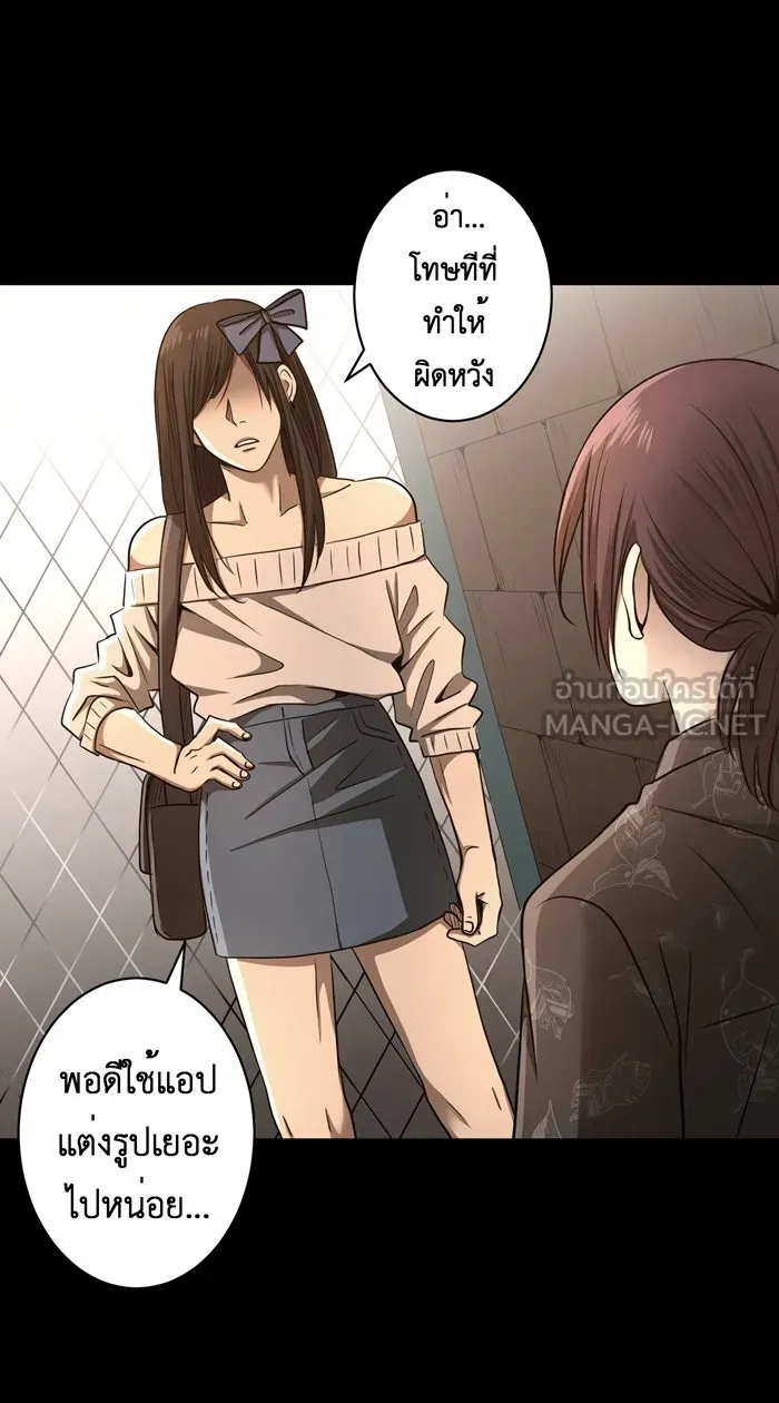 Hunter Game ตอนที่ 42  เกมที่ 4 - สาวประเภทสอง (1) รูปที่ 6