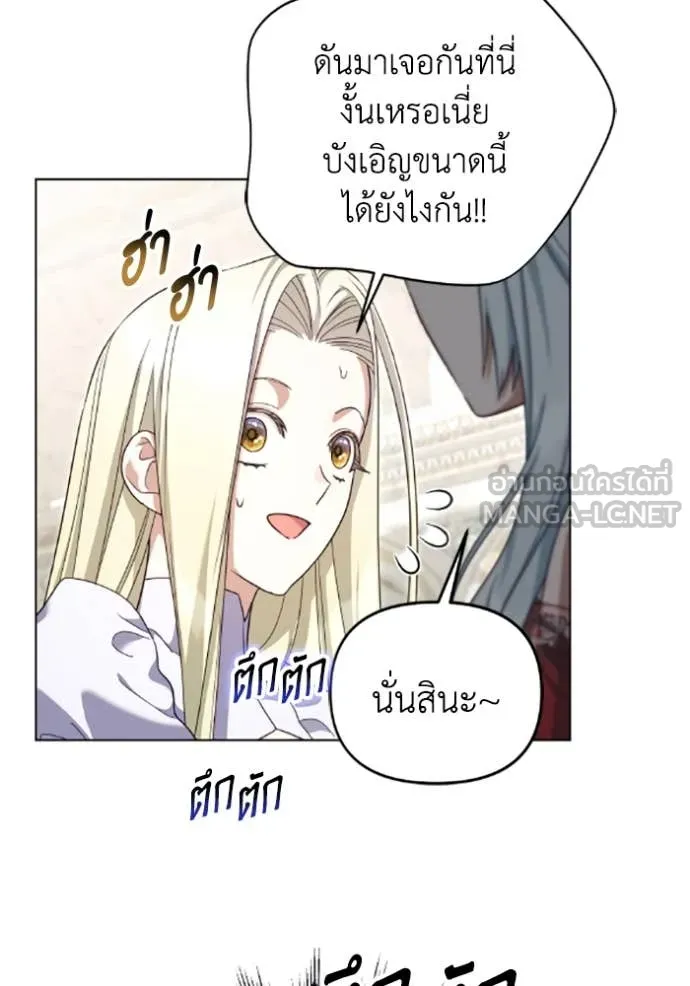 ราชินีจอมมาร ตอนที่ 72 รูปที่ 52
