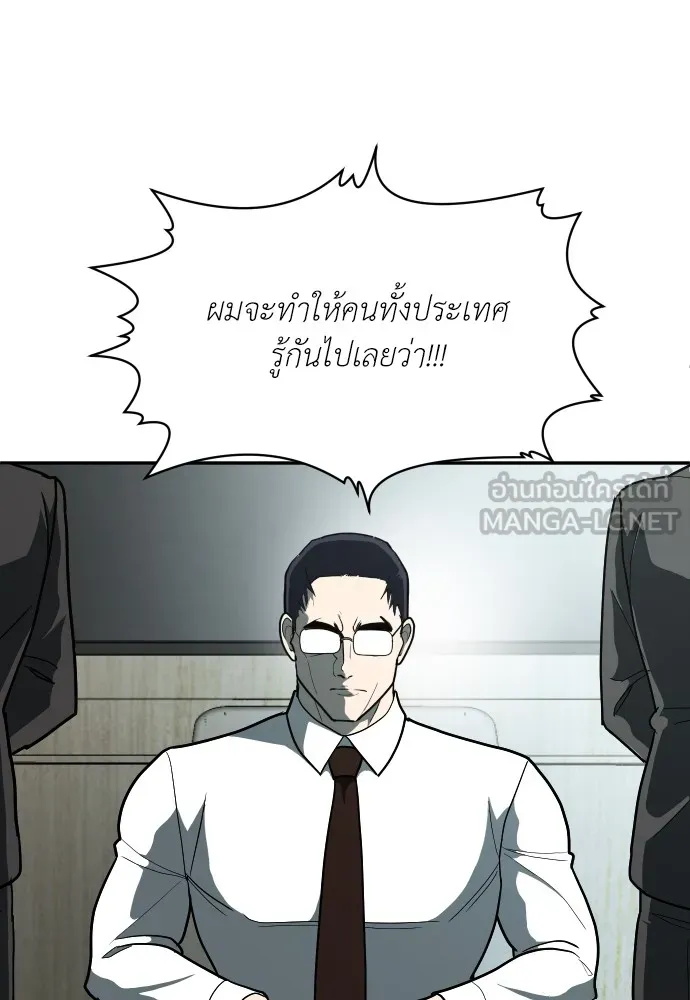 สนามเด็กล่า ตอนที่ 11 รูปที่ 21