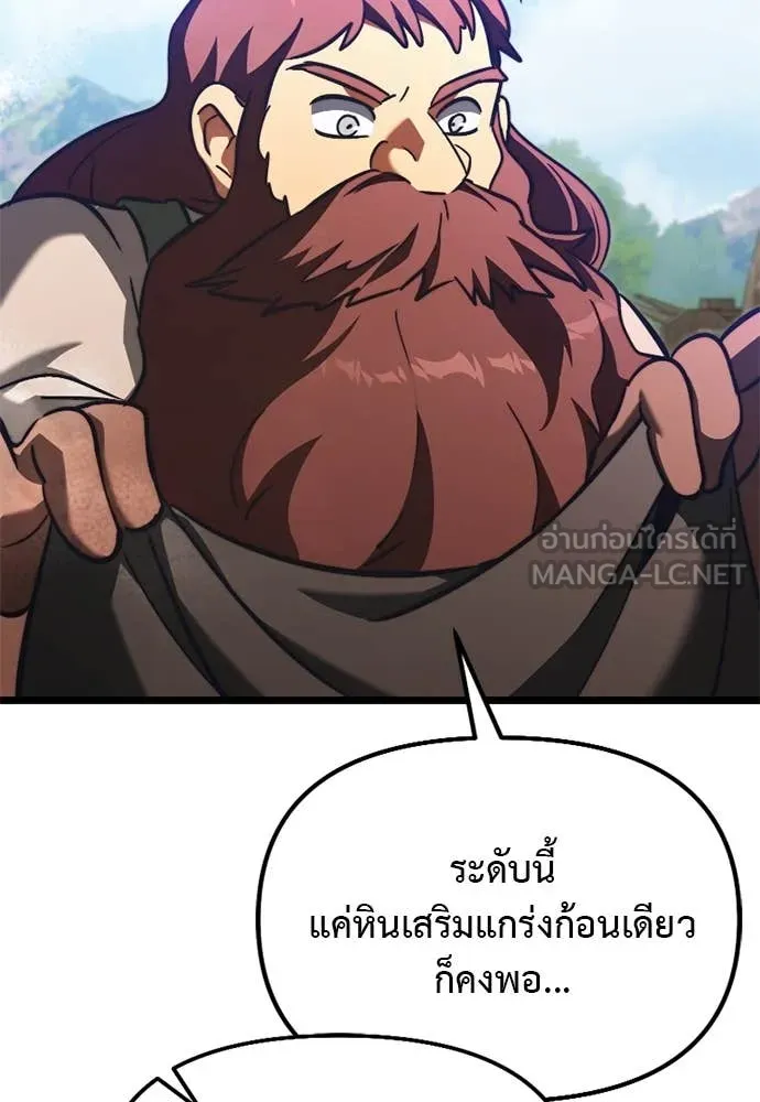 อัศวินดำล่าท้าเวลา ตอนที่ 111 รูปที่ 147