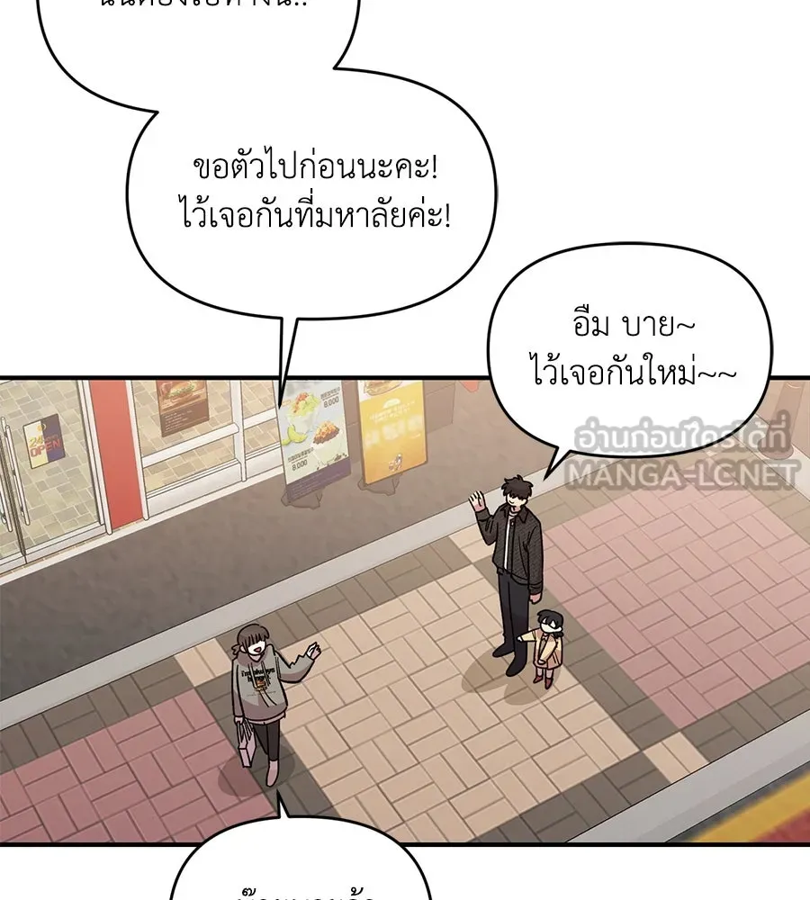 เพื่อนกันมันส์เกิน ตอนที่ 32 รูปที่ 147