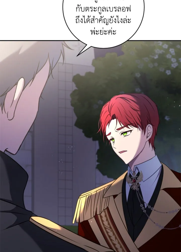 ตัวร้ายอย่างฉันขออยู่อย่างสงบ ตอนที่ 9 รูปที่ 13