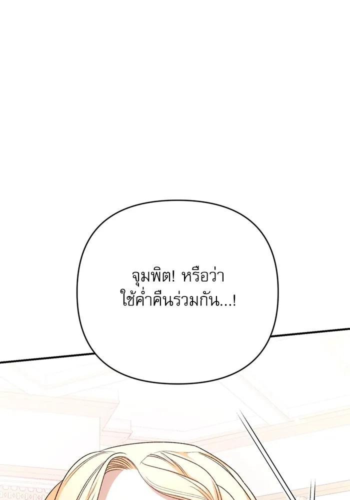 เกิดใหม่คราวนี้ ขอเป็นคนดีดูสักครั้ง ตอนที่ 68 รูปที่ 136