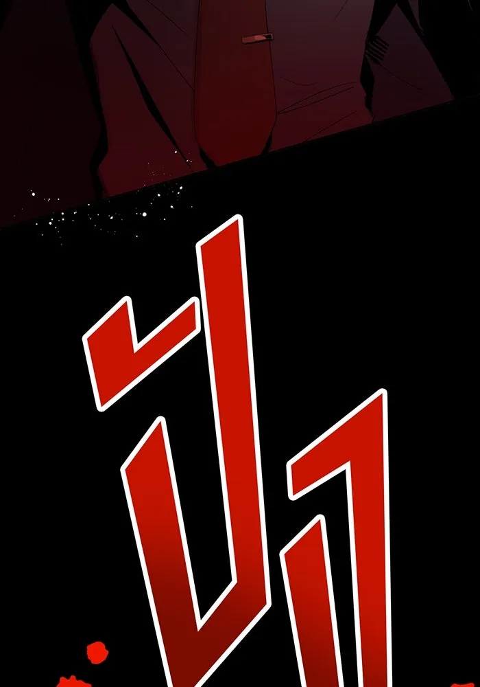 นักเลงกระจอกย้อนเวลามาทวงแค้น ตอนที่ 1 รูปที่ 205