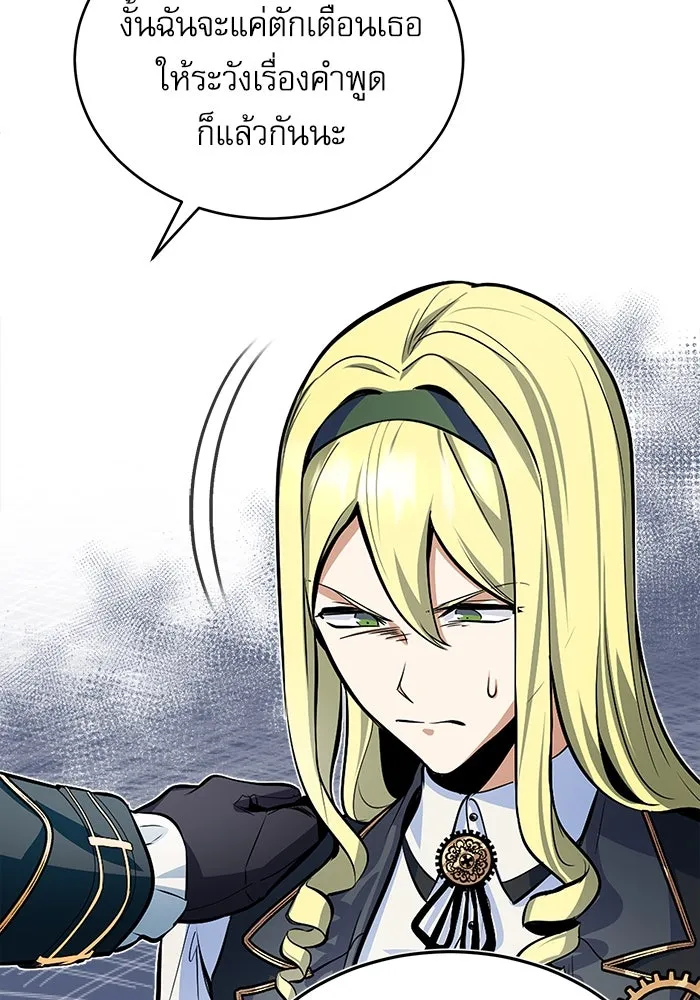 ศาสตราจารย์จำเป็นแห่งอะคาเดมี ตอนที่ 10 รูปที่ 29