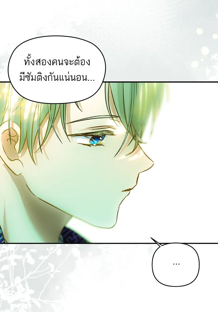 บุตรสาวของดยุกปีศาจ ตอนที่ 128 รูปที่ 70