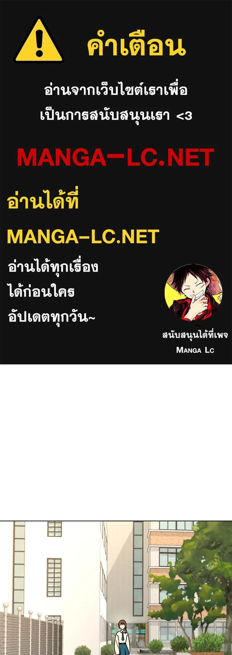 Level One Dreamersbrผู้ชนะรักนี้ต้องเป็น ตอนที่ 30 รูปที่ 1