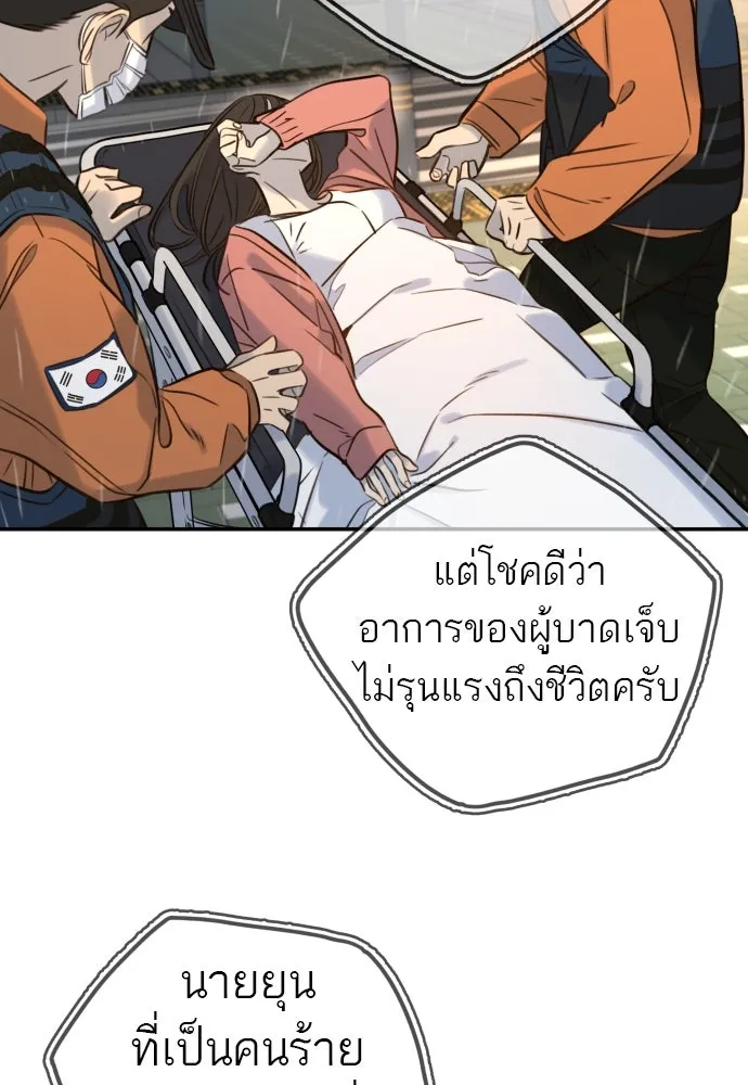 พริบตาเปลี่ยนโลก ตอนที่ 4 รูปที่ 85