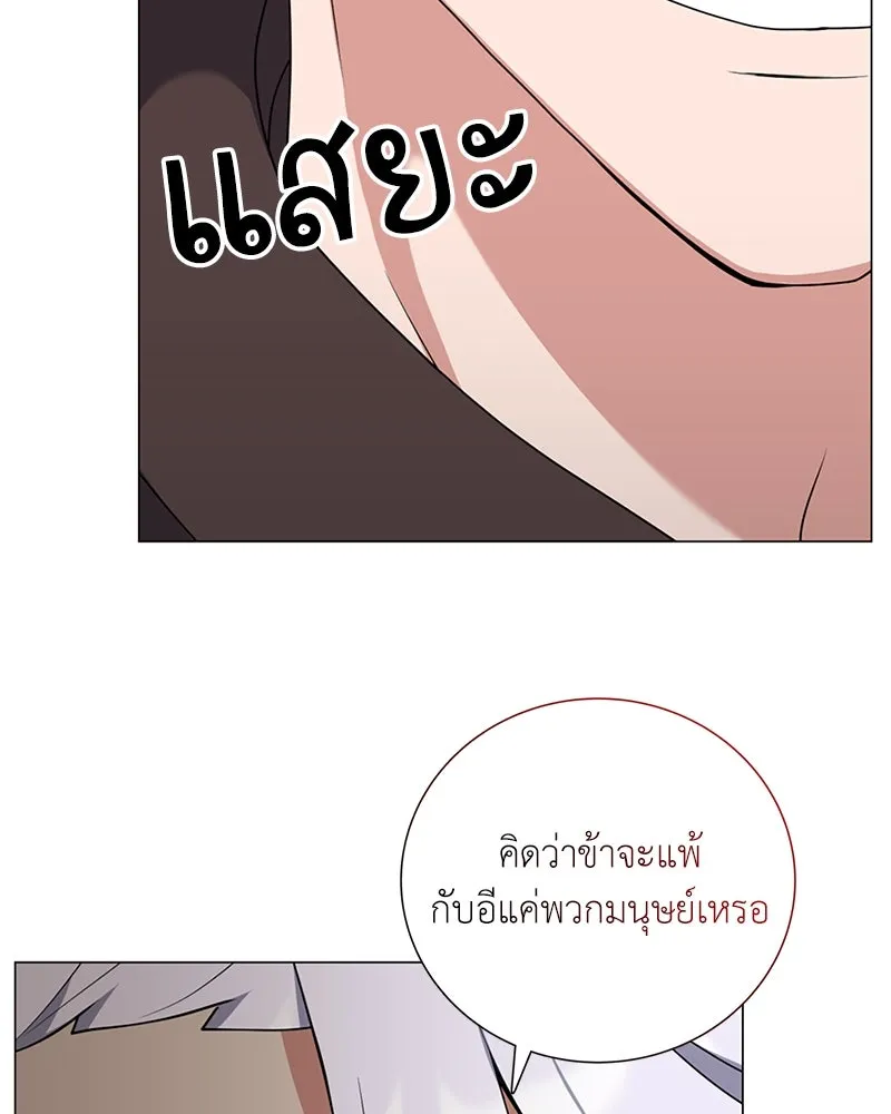 คนสวนโลกฮันเตอร์ ตอนที่ 36 รูปที่ 118