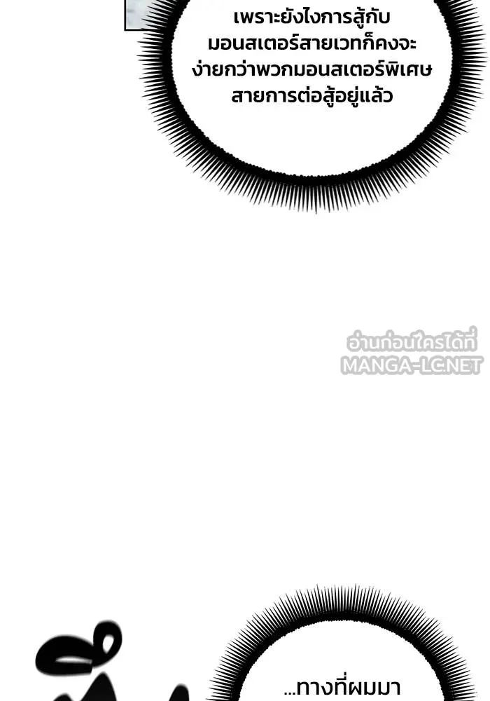 ศึกชิงบัลลังก์เทพเจ้ ตอนที่ 111 รูปที่ 12