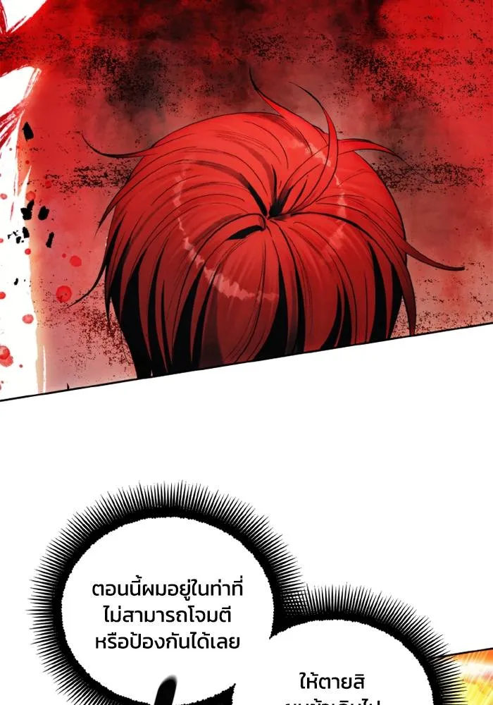 ศึกชิงบัลลังก์เทพเจ้ ตอนที่ 127 รูปที่ 10