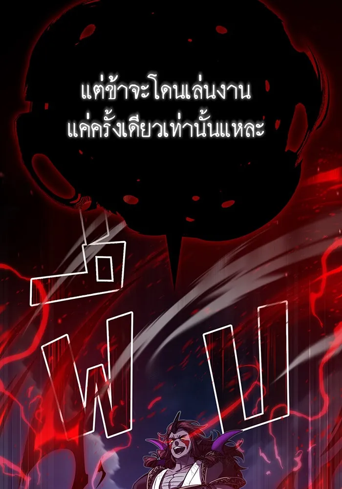 จอมเวทเกิดใหม่ในรอบ 66666 ปี ตอนที่ 86 รูปที่ 118