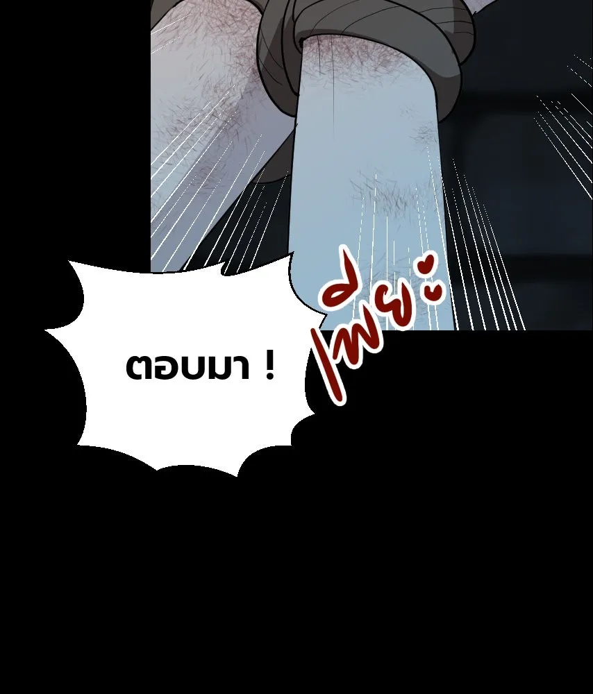 จันทร์เจ้า ตอนที่ ตอนที่ ๖๕​  จากที่ไกล ๆ รูปที่ 68