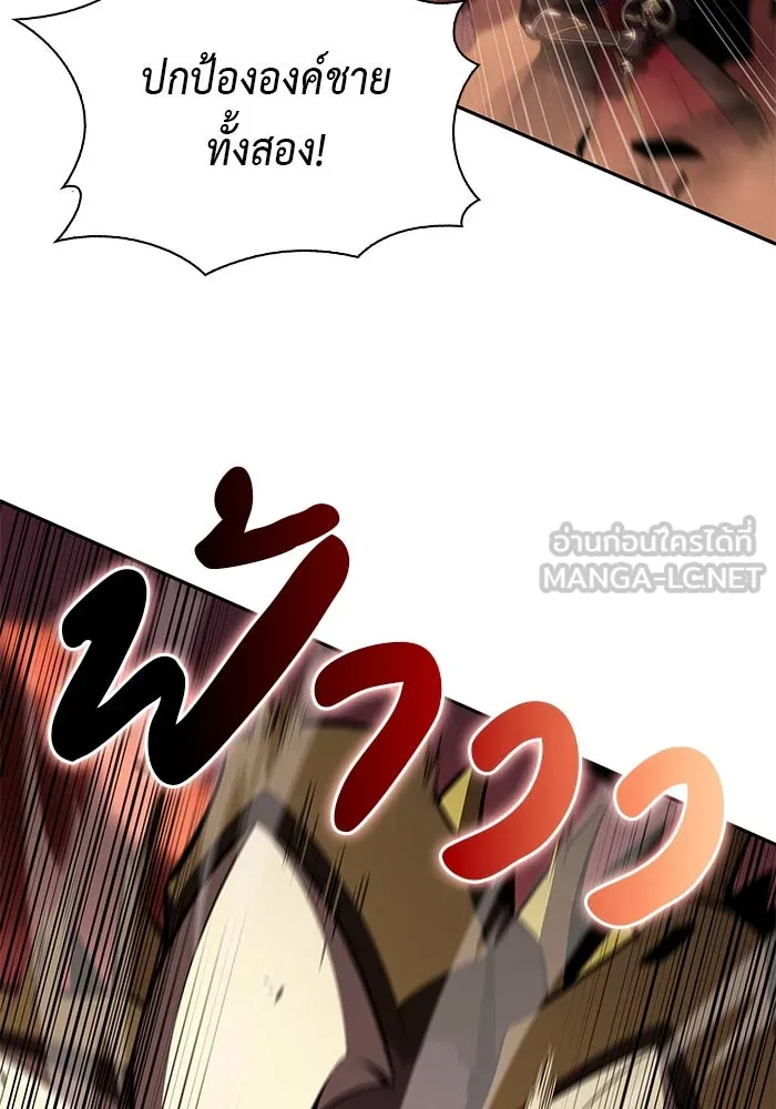 ลูกชายคนเล็กของดยุกคือมือสังหาร ตอนที่ 58 รูปที่ 72