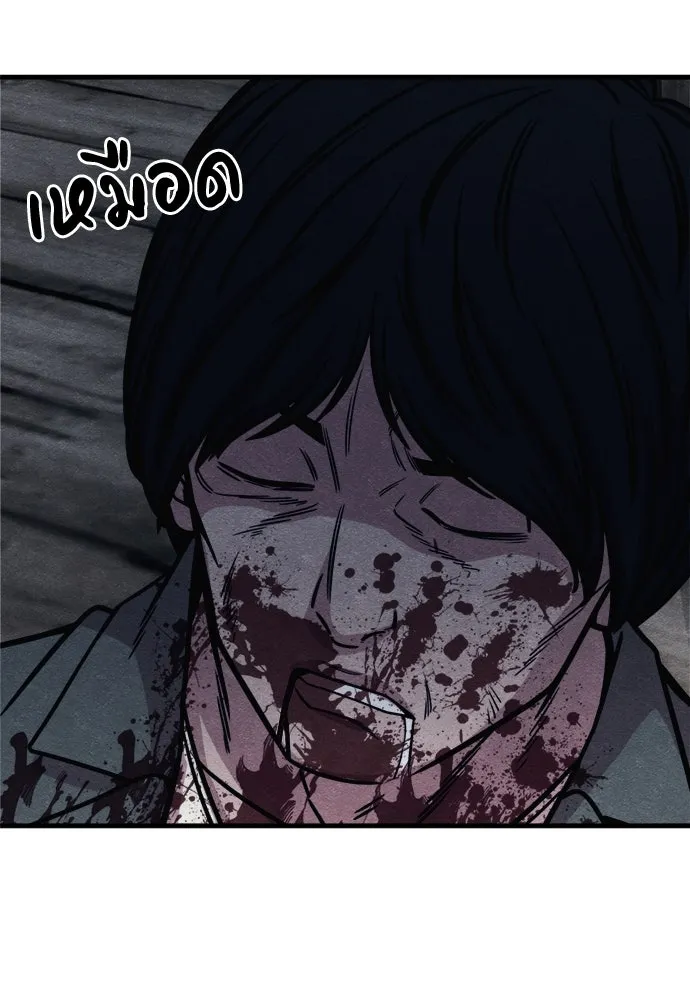 Zombie X Slasher ตอนที่ 60 รูปที่ 73