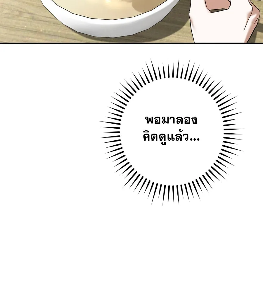 เรือนจำรัก ตอนที่ 40 รูปที่ 112