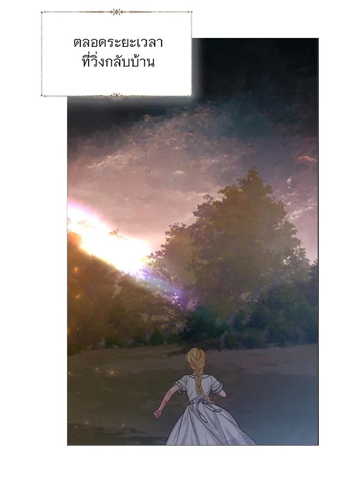 ถ้าไม่ร้อง ก็จงอ้อนวอนซะ ตอนที่ 6 รูปที่ 104