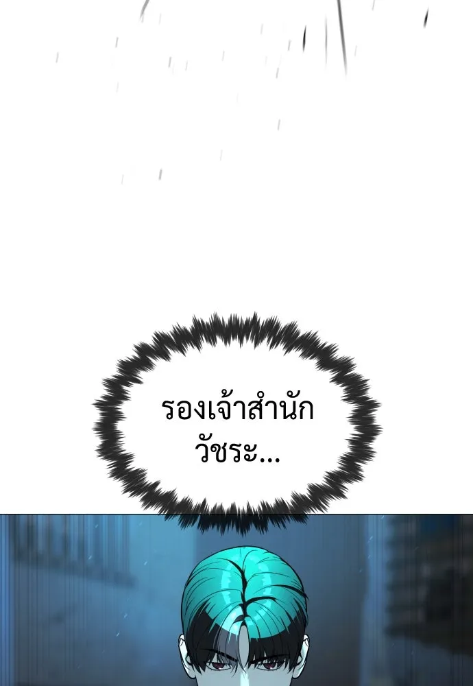 นักฆ่าย้อนวัย ตอนที่ 61 รูปที่ 52