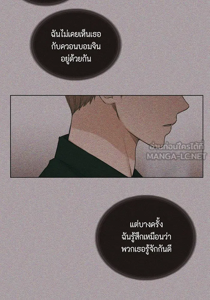 เพียงรุ่งอรุณ ตอนที่ 16 รูปที่ 105