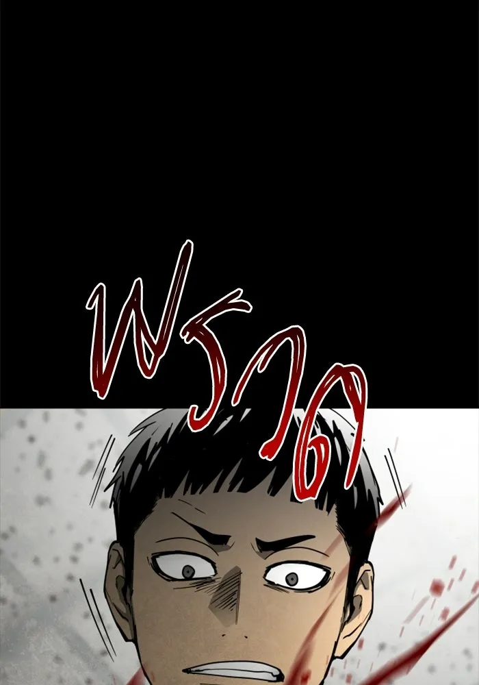 FOG LAND ตอนที่ 22 รูปที่ 23