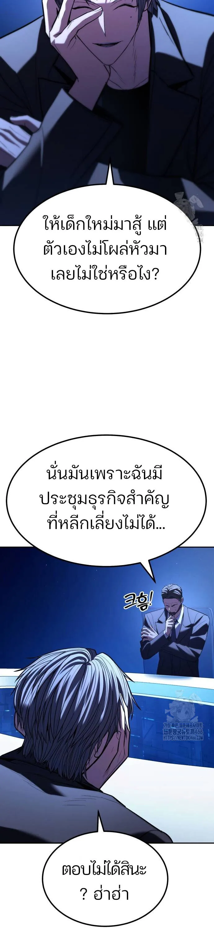 Expelled Hero Is Too Strong ฮ_โร_ผ_แข_งแกร_งถ_กไล_ออกจากก_ลด_อ_นด_บหน_ง ตอนที่ ตอนที่ 32 รูปที่ 54