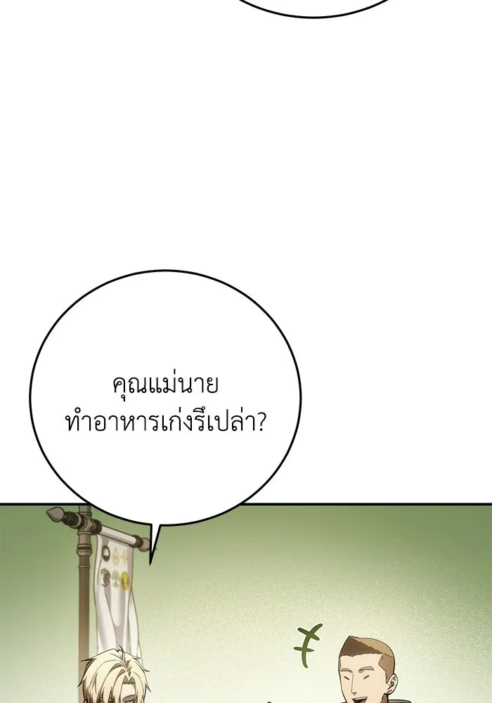 ยอดนักดาบผู้โอบอุ้มดารา ตอนที่ 123 รูปที่ 58